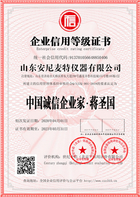 中國(guó)誠(chéng)信企業(yè)家